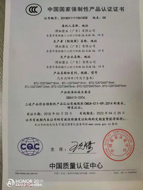 China BOTO Technology (Guangdong) Co. Ltd. certification